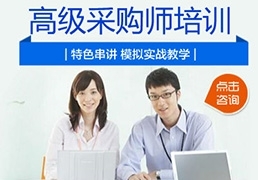 杭州采購師培訓(xùn)課程、考前輔導(dǎo)與教育信息咨詢服務(wù)——教育聯(lián)展網(wǎng)