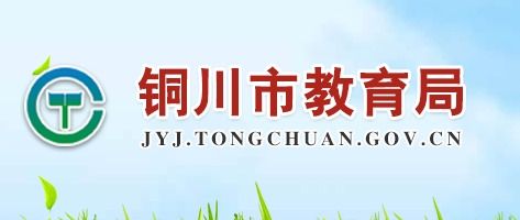 陜西銅川2019年中考錄取查詢?nèi)肟诩敖逃畔⒆稍冎改? />
</span>
<span id=