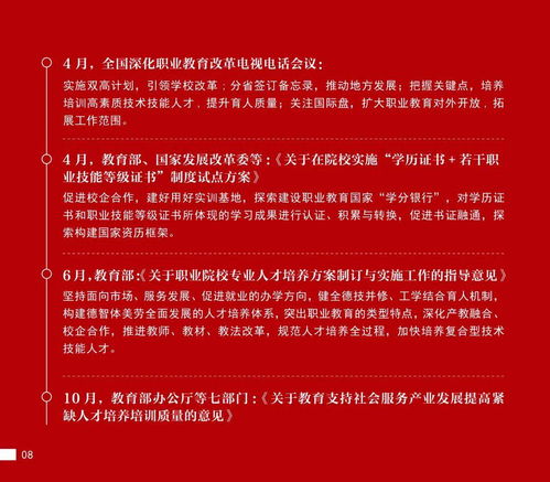 第一高中教育集團(tuán)普職融合宣傳冊(cè) 賦能未來，多元成才